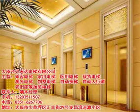 乘客电梯 太原乘客电梯定制 太原合兴永达电梯 推荐商家